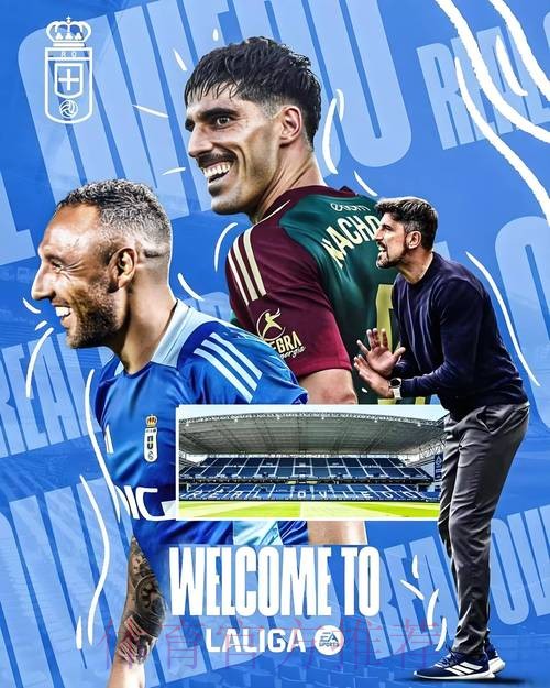 西維爾 對 皇家馬德里