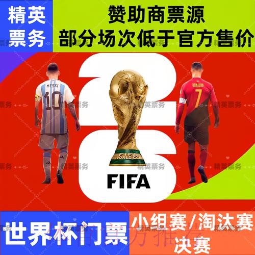 2026世界杯比分开户入口地址 2026世界杯比分开户入口地址