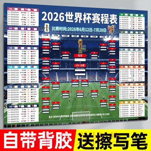 2026世界杯下注APP下载最新网址 2026世界杯下注APP下载最新网址