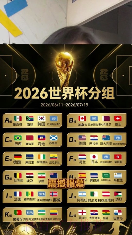 2026世界杯下注开户热门