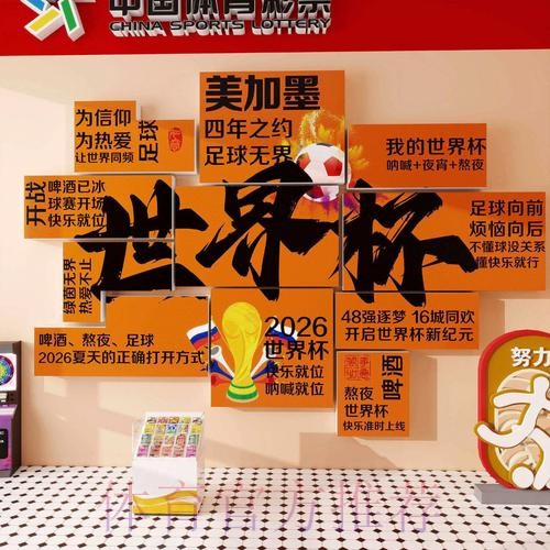 2026世界杯下注教程官方