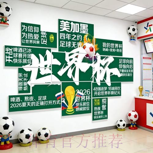 2026世界杯下注教程官方
