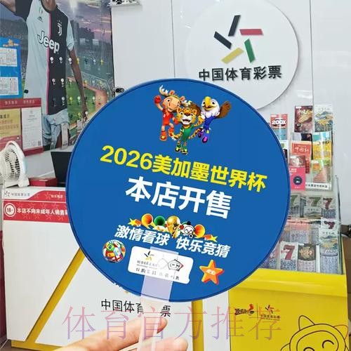 世界杯盘口稳定官方